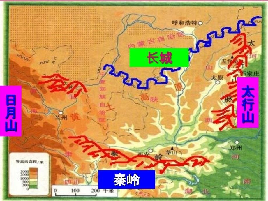 高中地理黄土高原水土流失原因及治理ppt课件_第5页