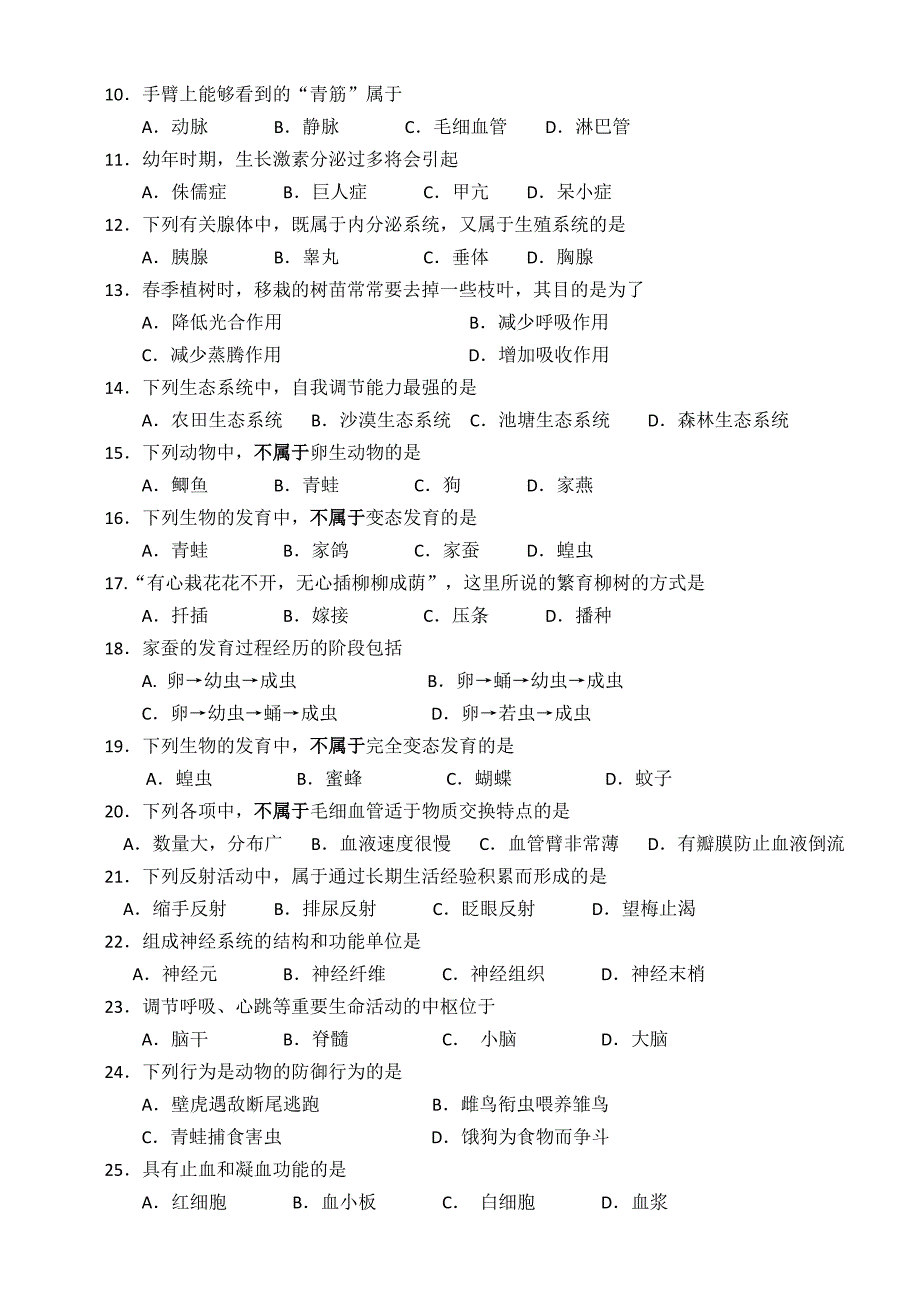 2014-2015第一学期初二期末试卷.doc_第2页