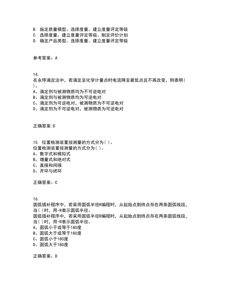 电子科技大学21春《数控技术》基础离线作业一辅导答案46_第4页