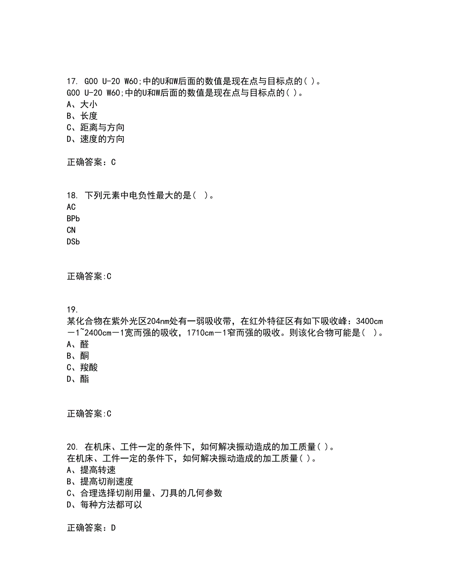 电子科技大学21春《数控技术》基础离线作业一辅导答案46_第5页