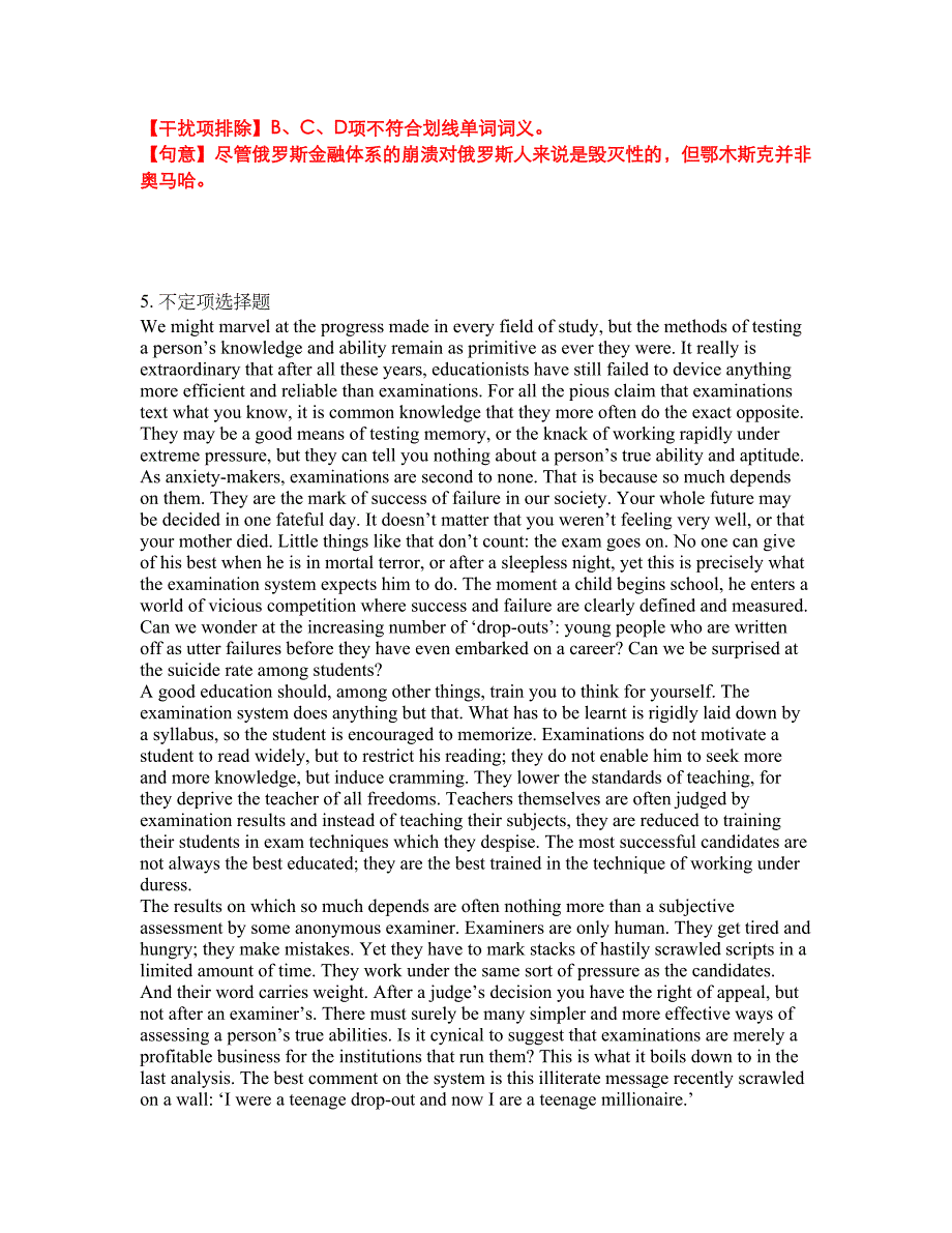 2022年考博英语-江苏大学考前拔高综合测试题（含答案带详解）第196期_第4页