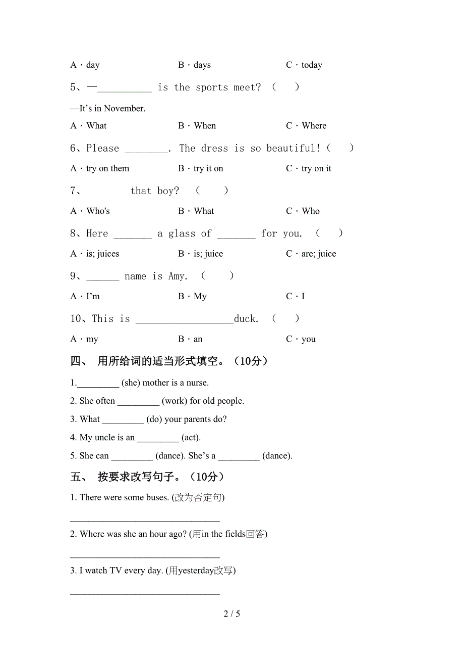 2022年北京版五年级英语上册期中测试卷(加答案).doc_第2页