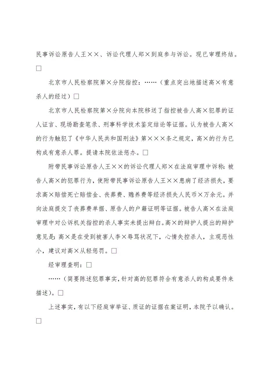 2022年国家司法考试模拟题4(试卷四答案)3.docx_第2页