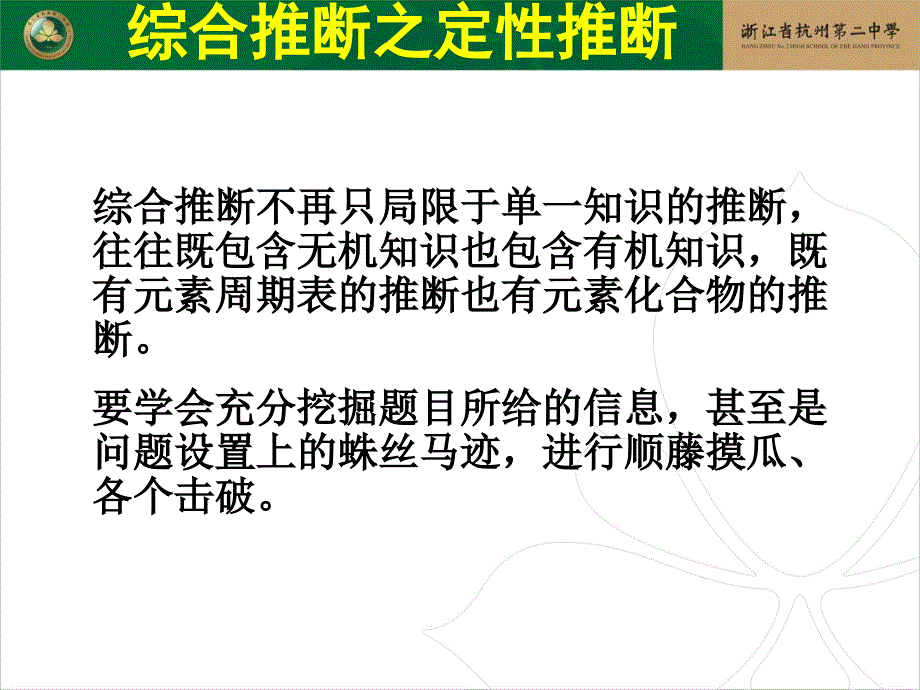 高三物质推断之综合推断上_第2页