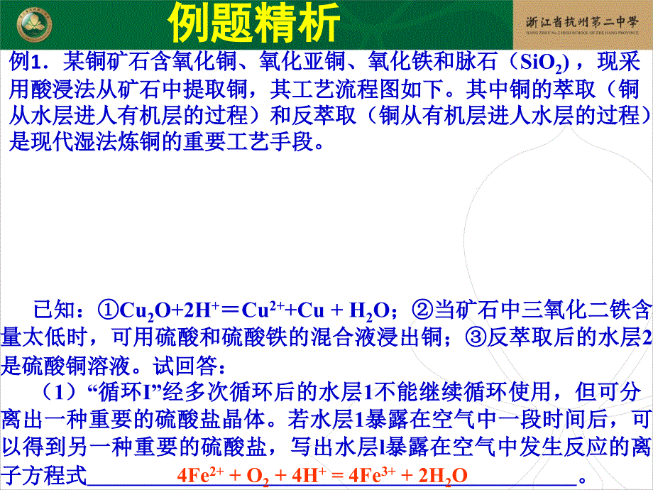 高三物质推断之综合推断上_第3页