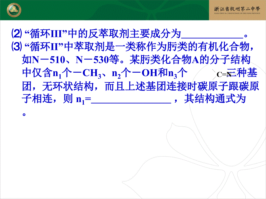 高三物质推断之综合推断上_第4页