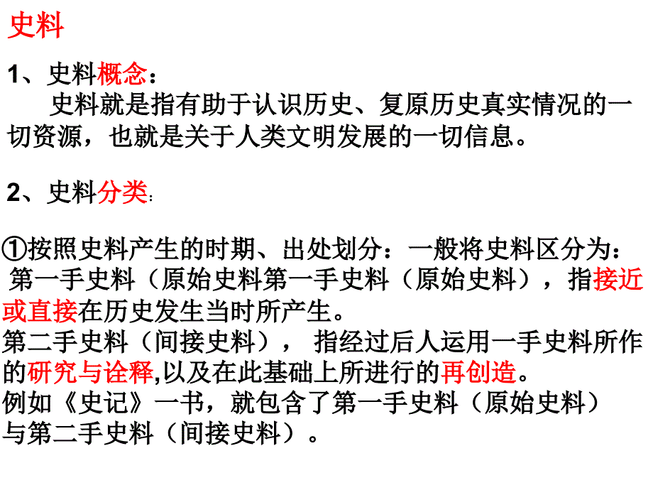 江苏历史小高考1_第3页