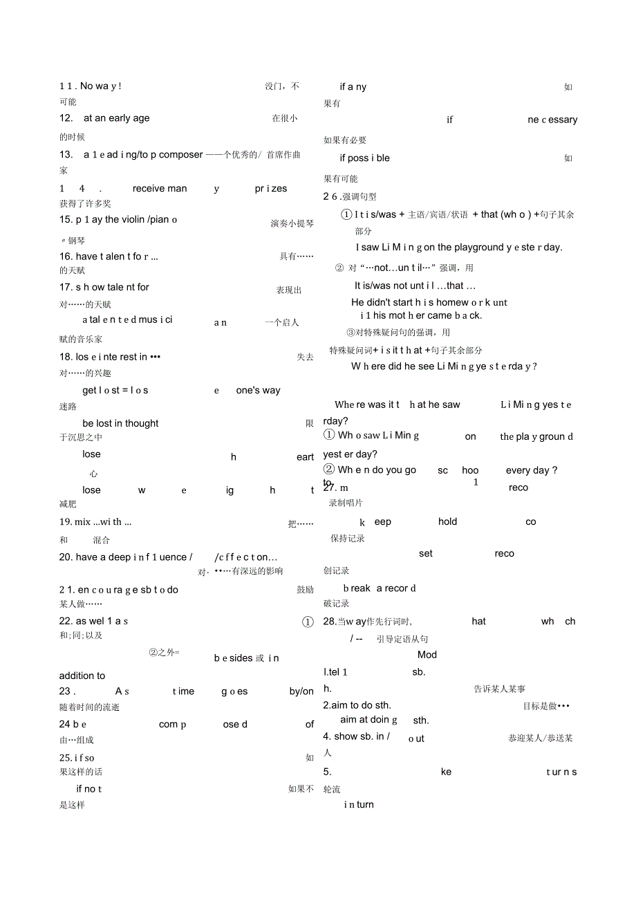 外研版高中英语必修2短语_第4页