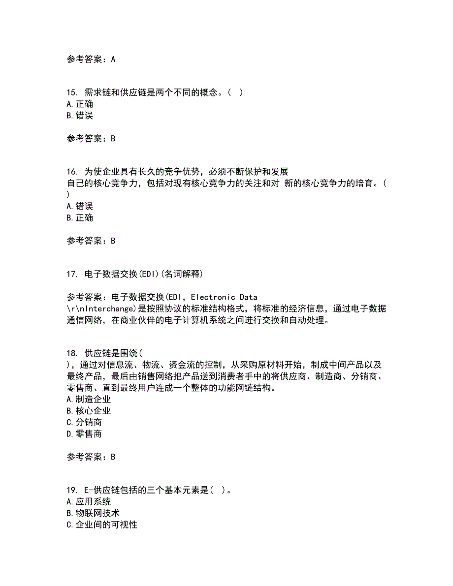 南开大学21秋《物流与供应链管理》平时作业二参考答案96_第4页