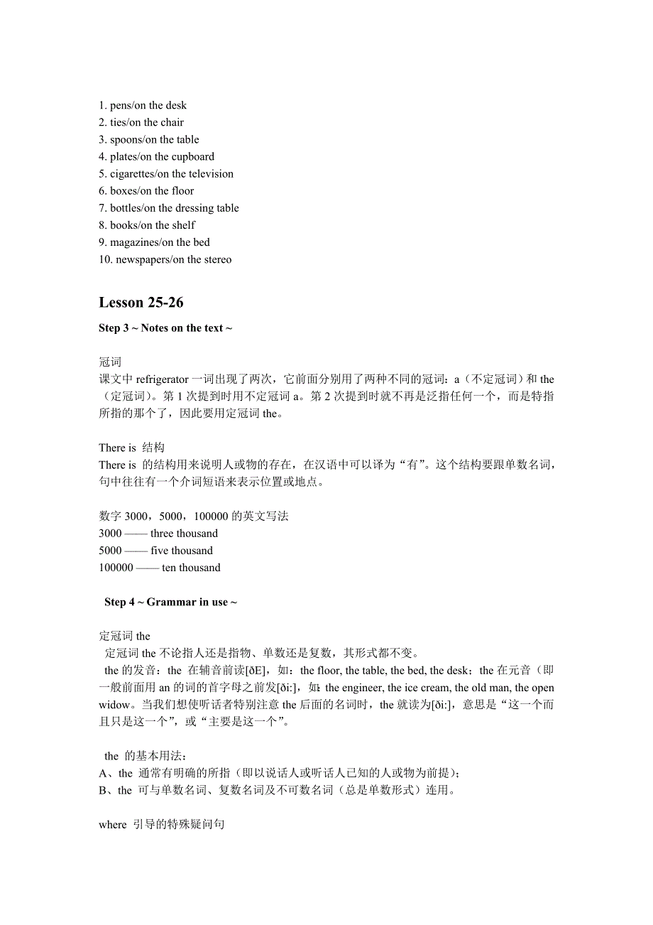 新概念一册教案L21-L_第4页