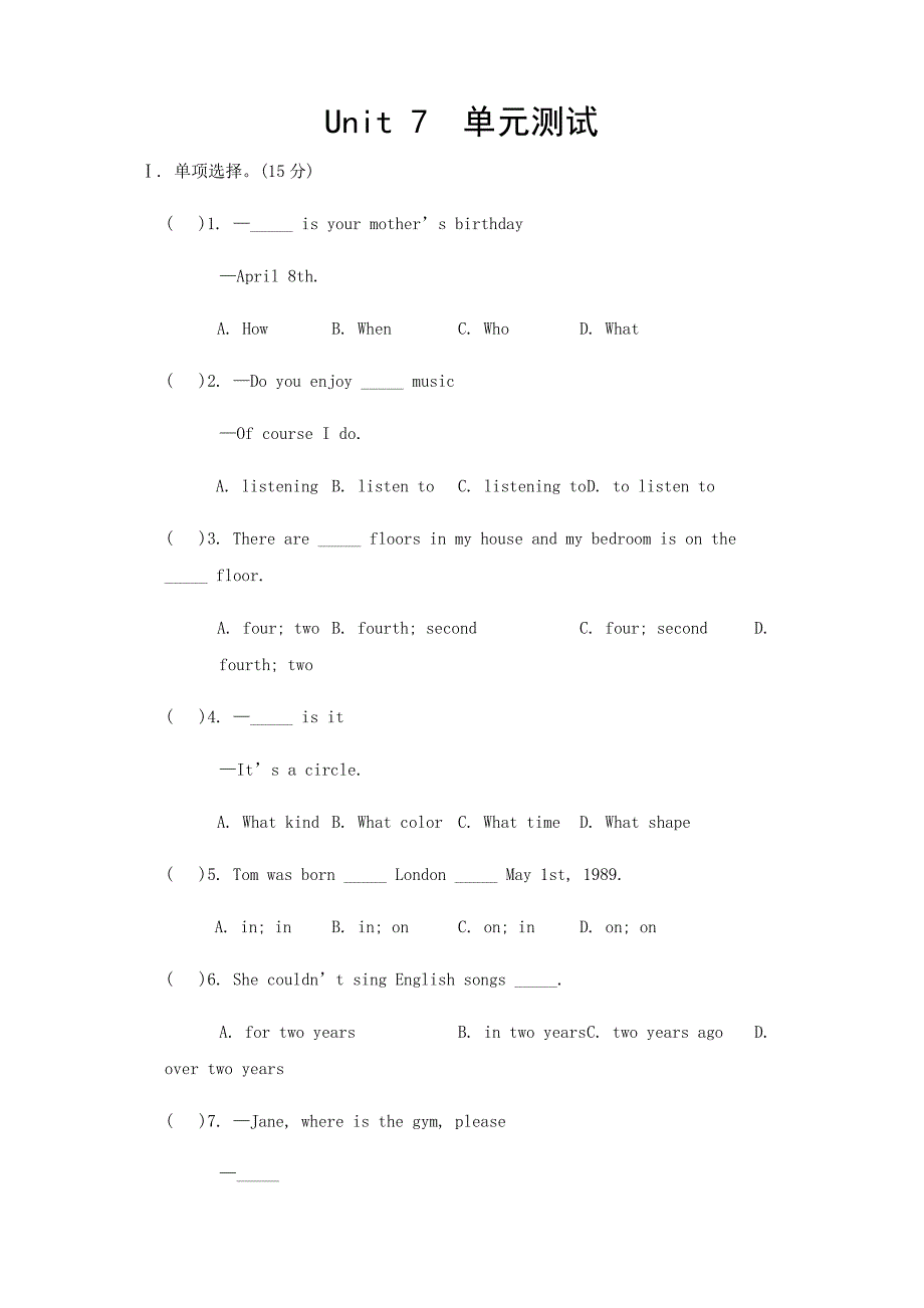 仁爱七年级英语unit7单元测试_第1页