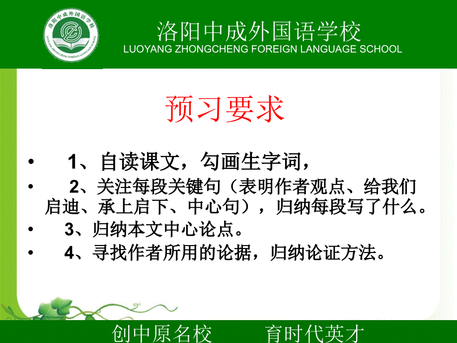 《最苦与最乐》PPT课件_第4页