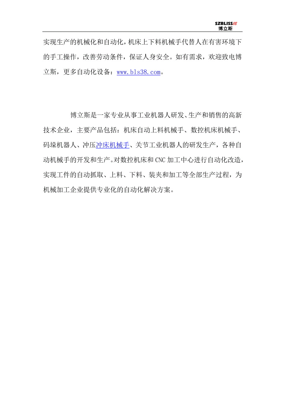 数控机床机械手的工作原理及应用优势_第3页