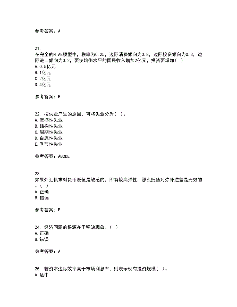 吉林大学21春《西方经济学》在线作业一满分答案56_第5页