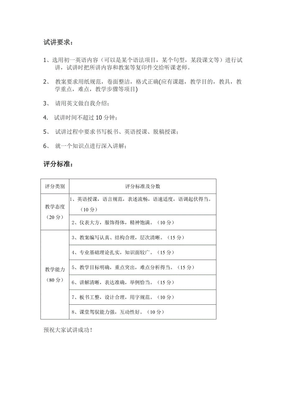 初中英语试讲.doc_第1页