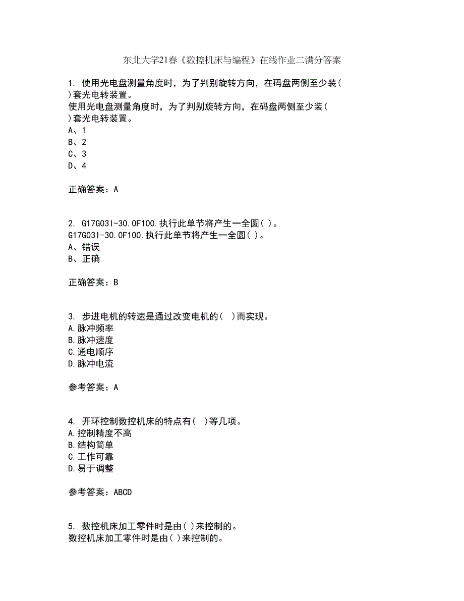 东北大学21春《数控机床与编程》在线作业二满分答案21_第1页