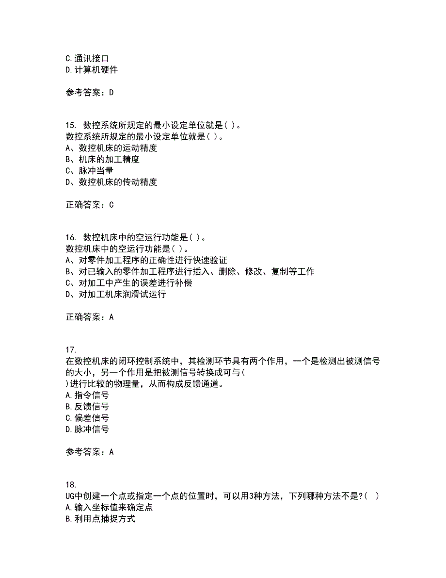 东北大学21春《数控机床与编程》在线作业二满分答案21_第4页