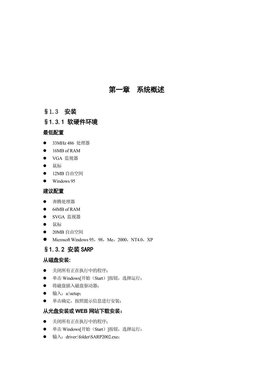 通用统计报表数据处理软件的开发与使用_第1页