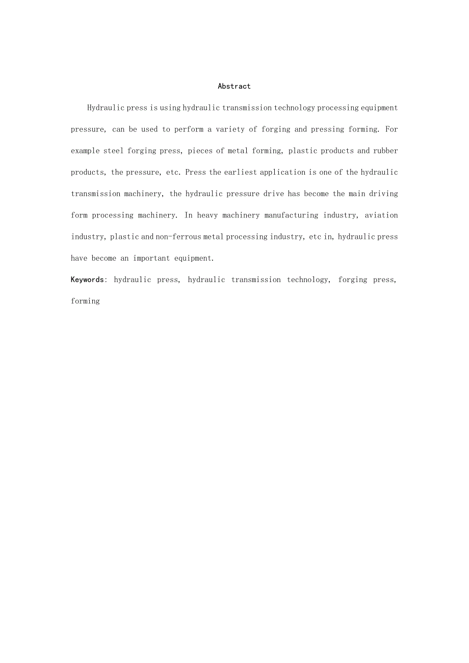 双动薄板冲压液压机液压控制基础系统优秀毕业设计_第3页