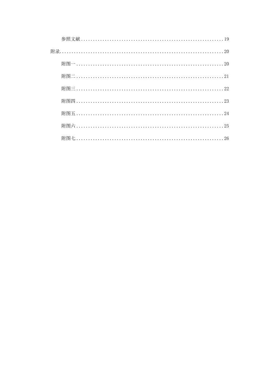 双动薄板冲压液压机液压控制基础系统优秀毕业设计_第5页