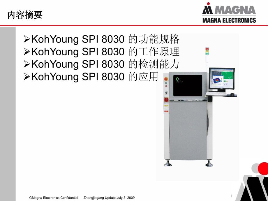 KohYoungSPIProgramToleranceSetting_第1页