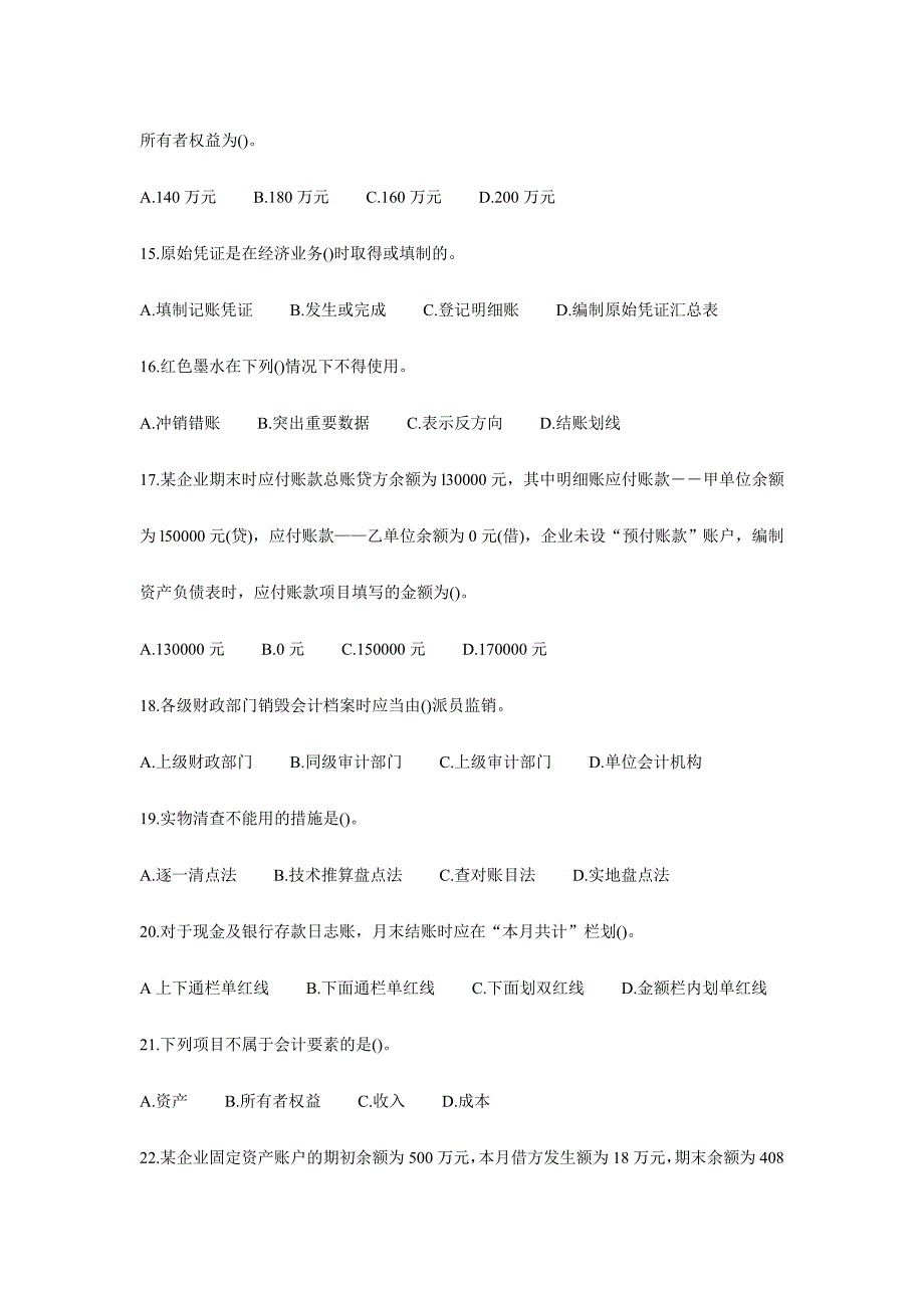 2024年会计从业资格考试会计基础模拟试题及答案(4)_第3页