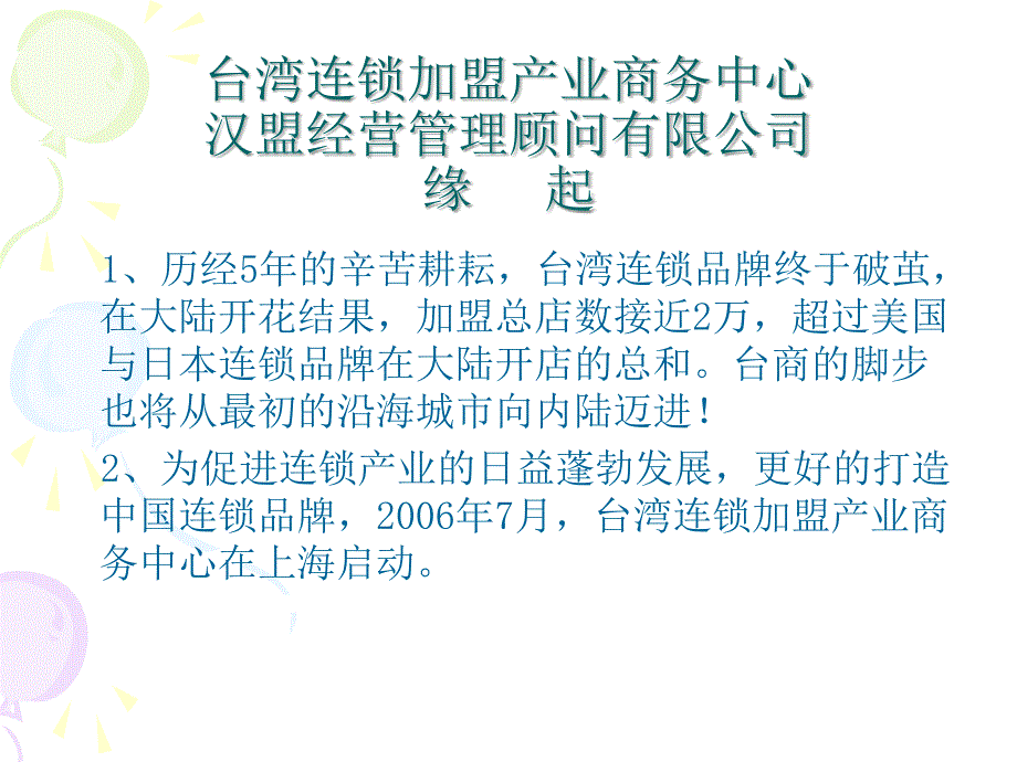 苏州太仓项目全程商业规划策划案_第3页