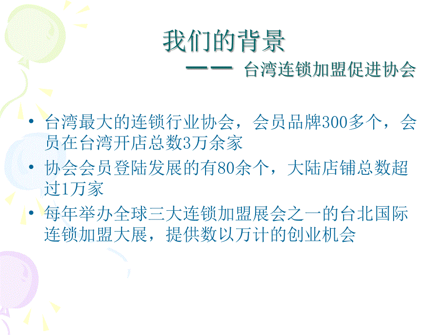 苏州太仓项目全程商业规划策划案_第4页