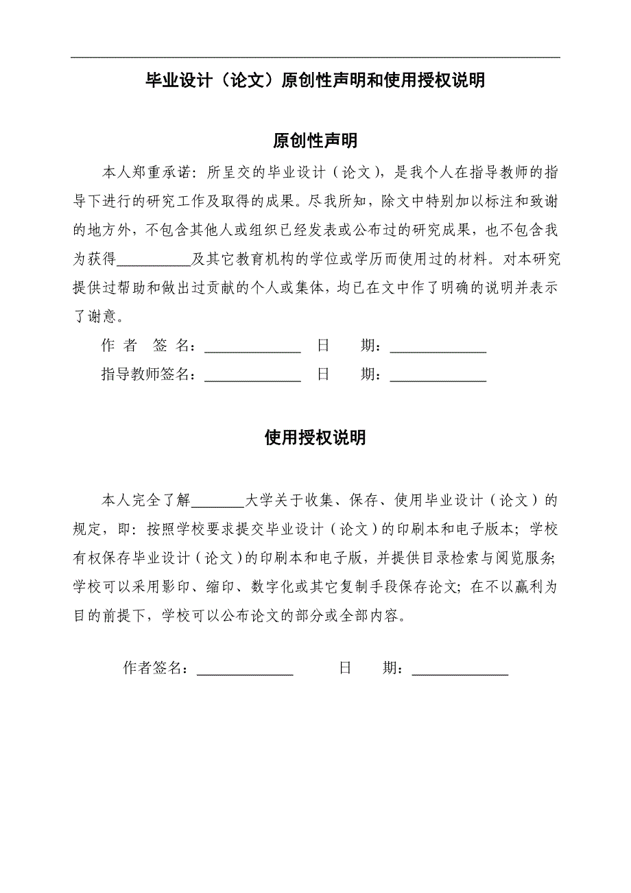 电力运行参数测量装置设计本科毕业设计_第2页