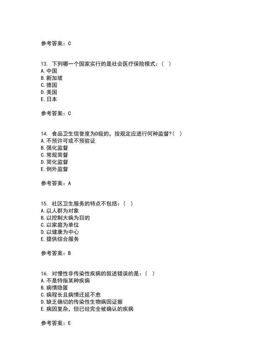 中国医科大学21春《卫生信息管理学》离线作业1辅导答案1_第4页