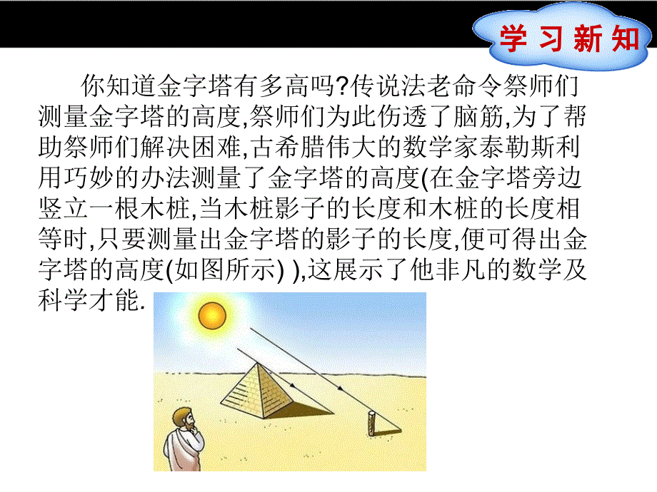 精品冀教版版九年级上25.4相似三角形的判定1ppt课件精品ppt课件_第2页