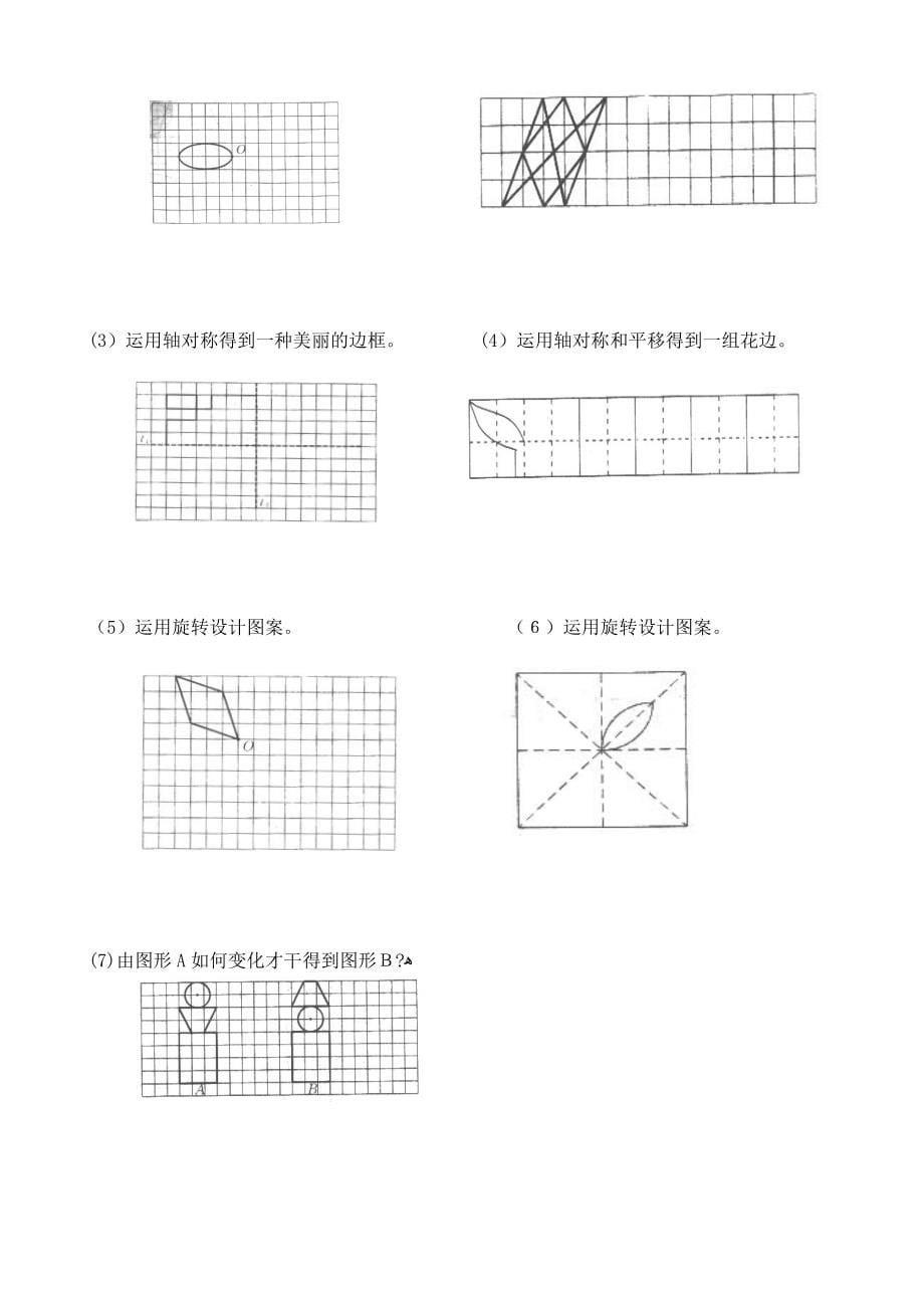 新人教版五年级下册数学课课练一课一练课时练习暑假作业(2018)_第5页