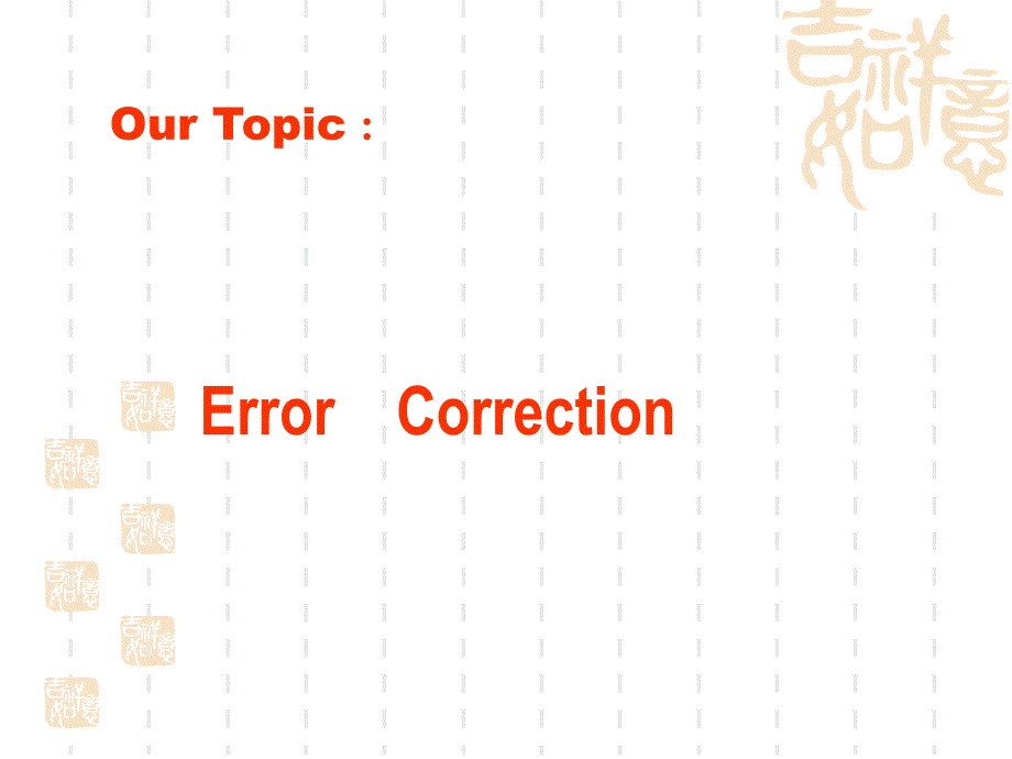 高三短文改错专题教学案_第4页