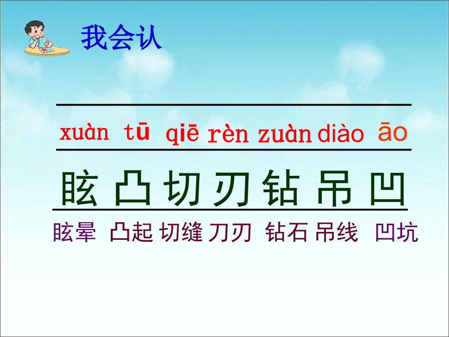 五年级语文下册8火与光奇异的激光课件1北师大版北师大版小学五年级下册语文课件_第3页