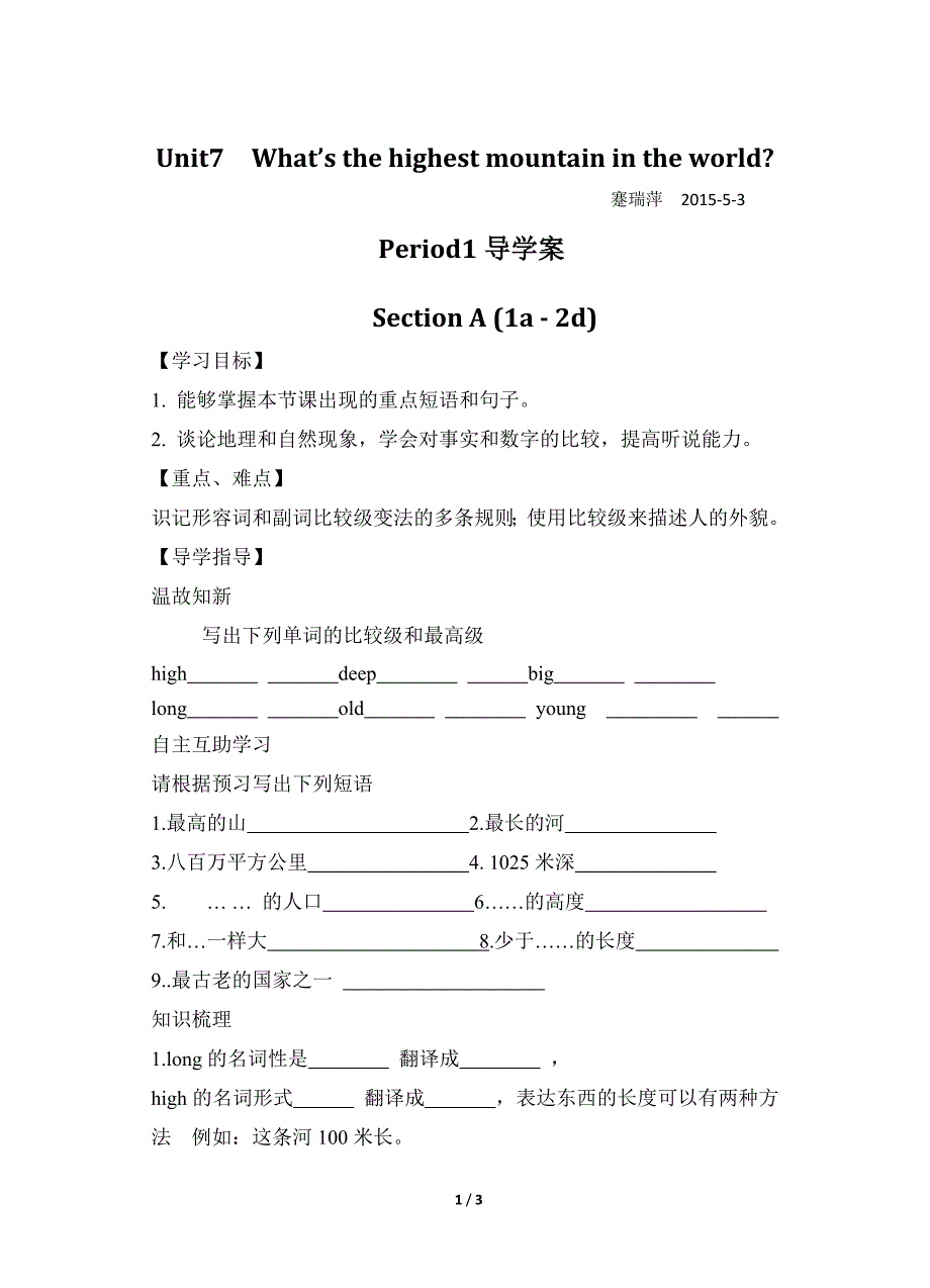 Unit7__Period1导学案_第1页