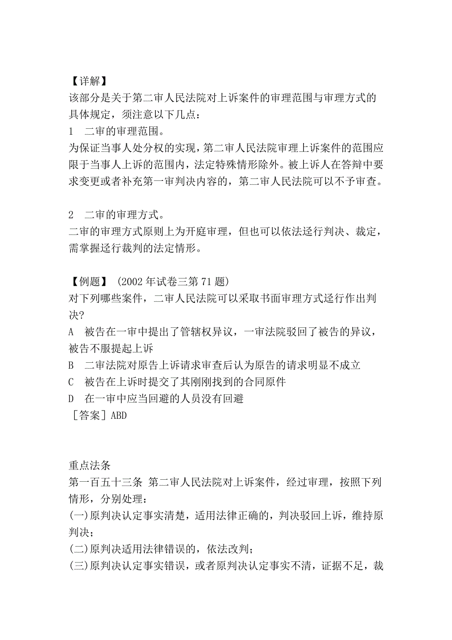 党的建设02646.doc_第2页