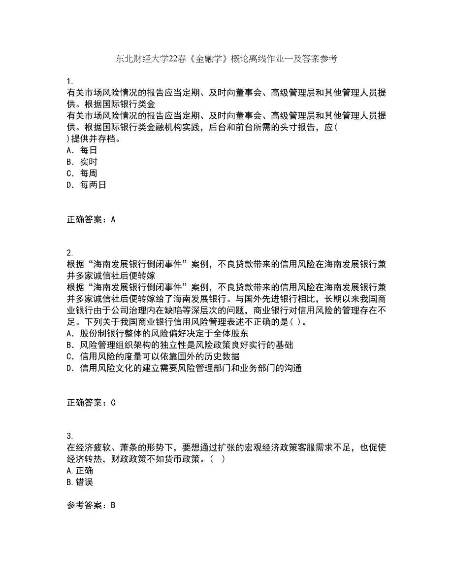 东北财经大学22春《金融学》概论离线作业一及答案参考35_第1页