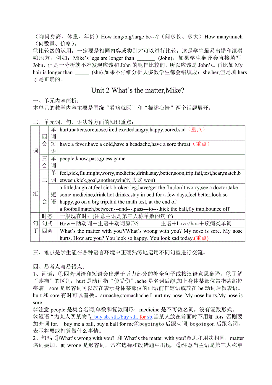 (完整版)人教版六年级英语下册知识点梳理.doc_第2页