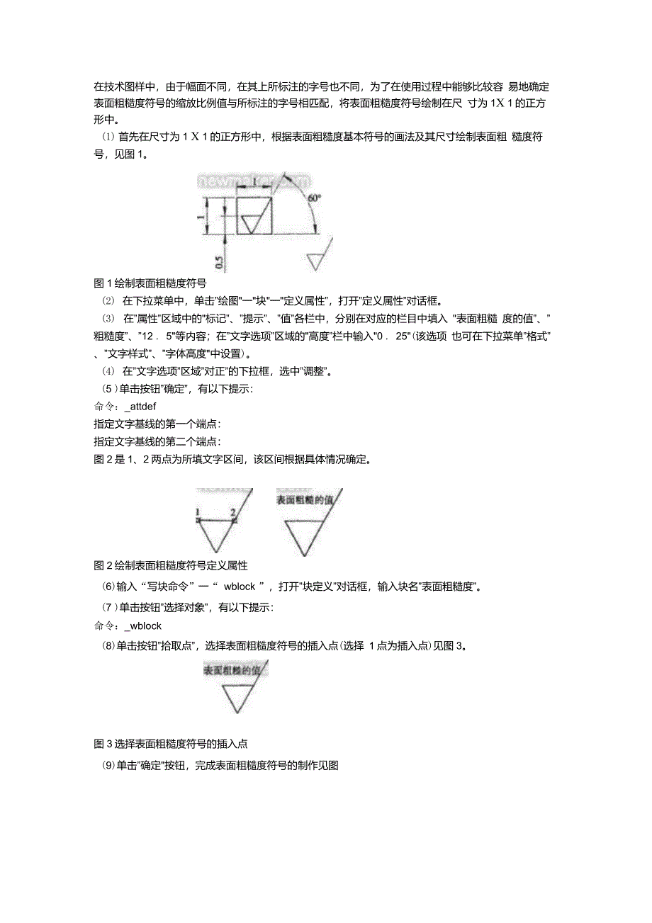 粗糙度符号标注n_第1页