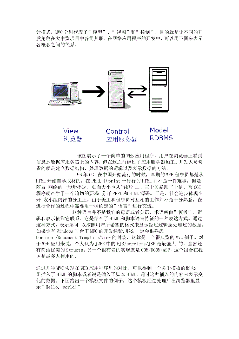 PHP模板引擎smarty入门_第2页