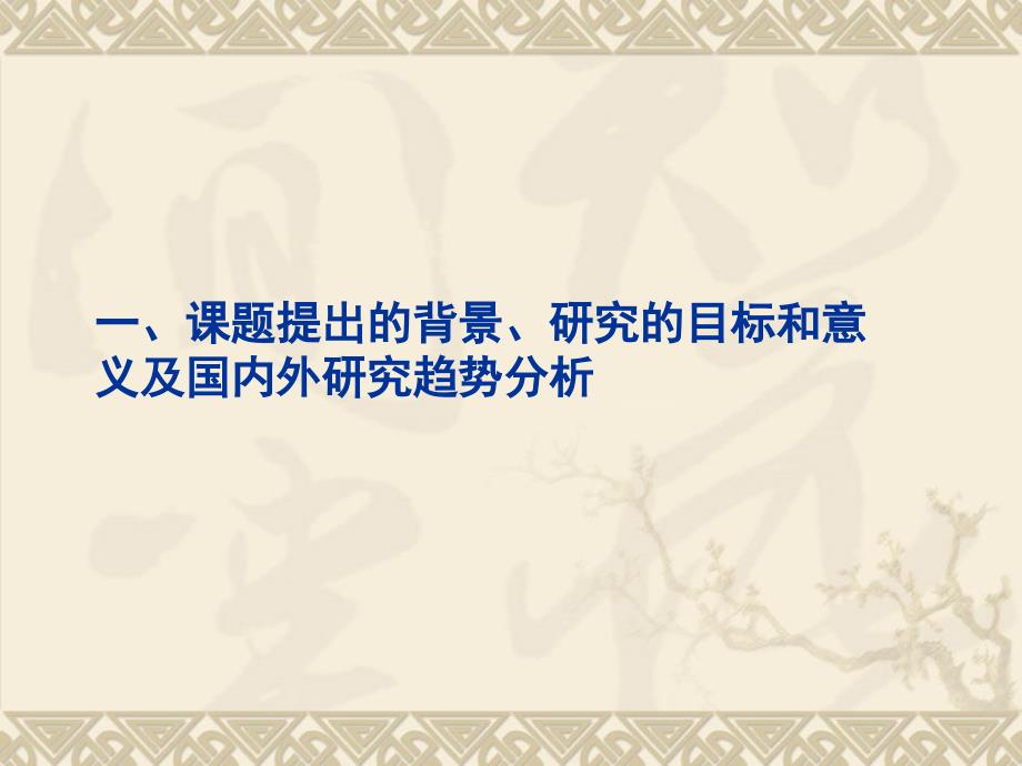 小学高年级语文阅读教学中的读写结合 的实践研究方案_第2页