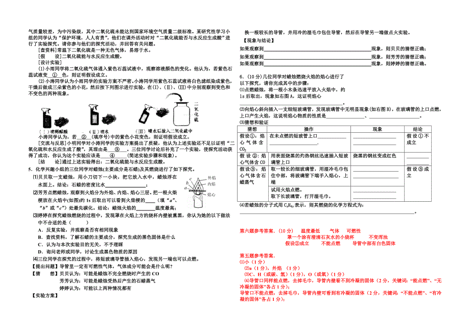 上册查漏补缺_第2页