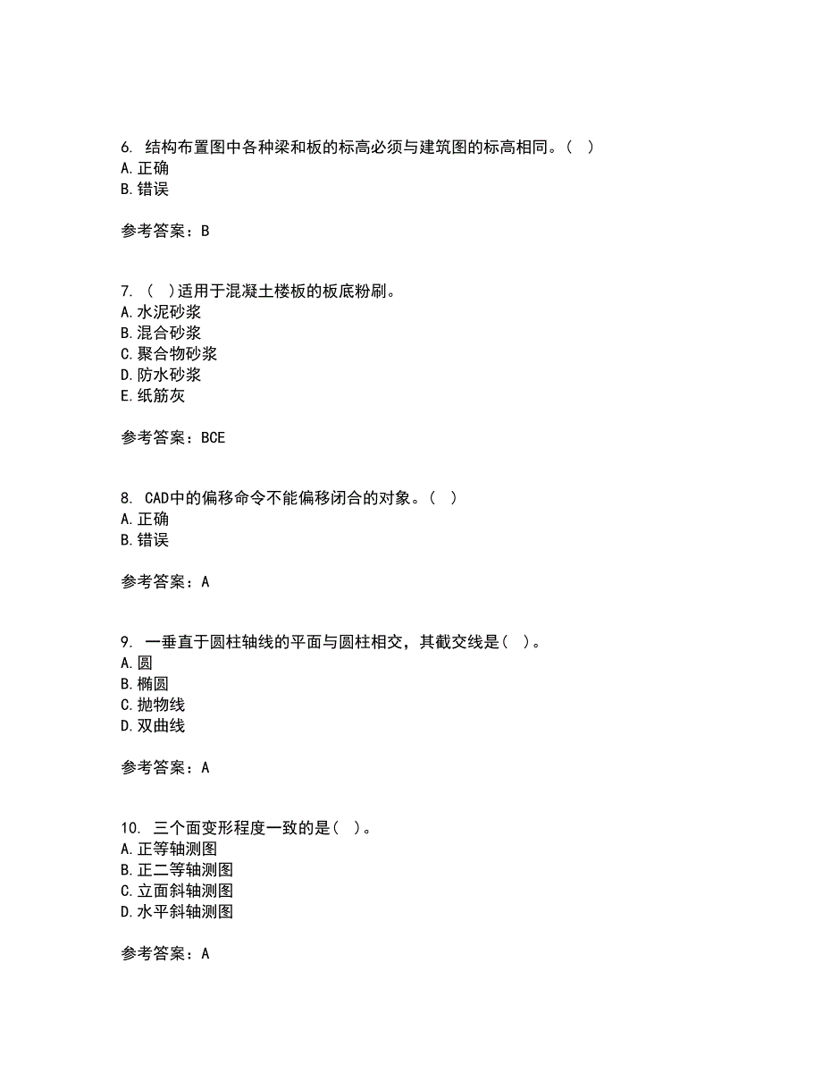 大连理工大学21春《建筑制图》离线作业一辅导答案37_第2页