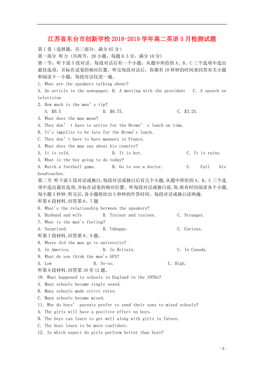 江苏省东台市创新学校2018-2019学年高二英语5月检测试题_第1页