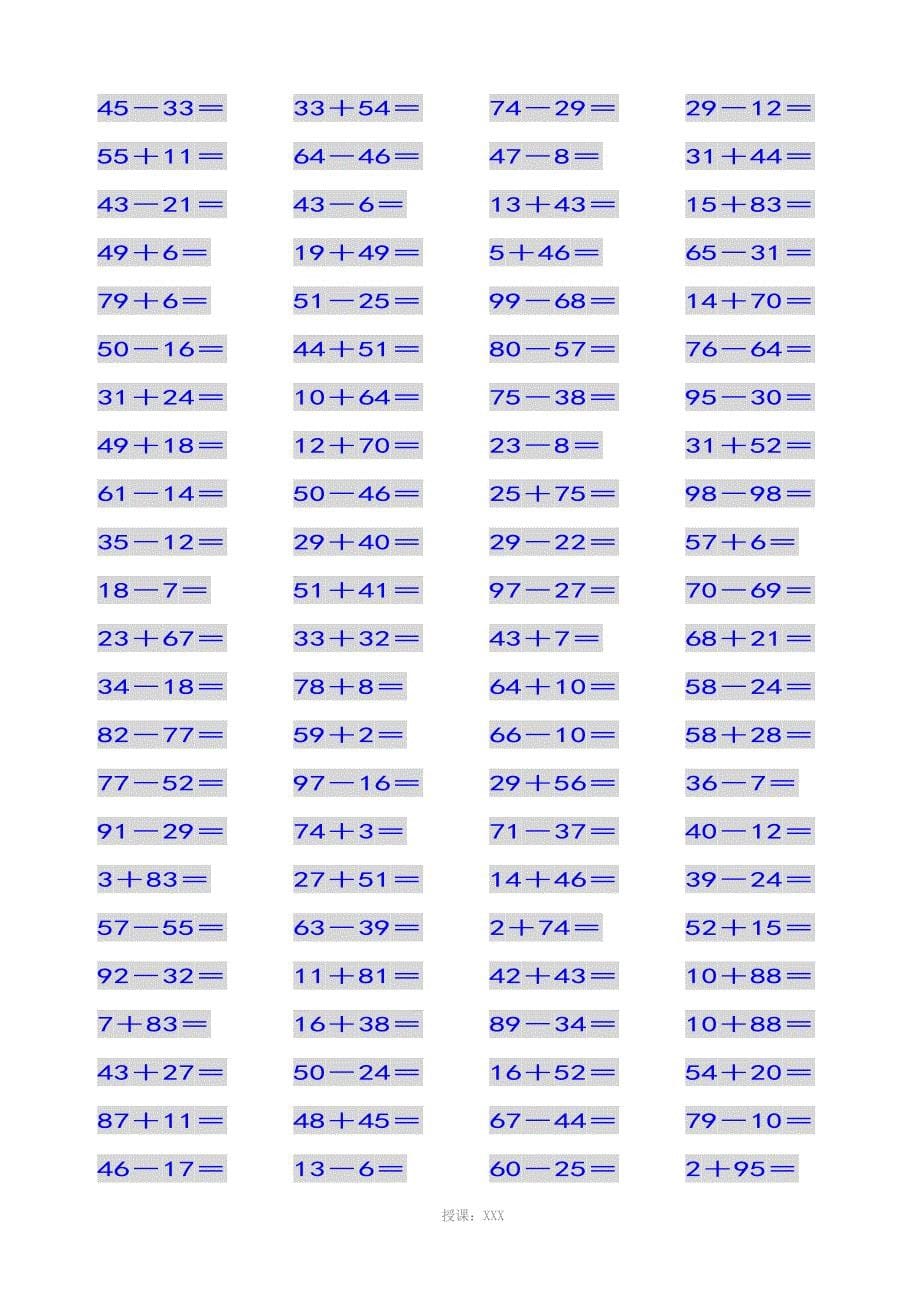 一年级数学计算题题库完整_第5页