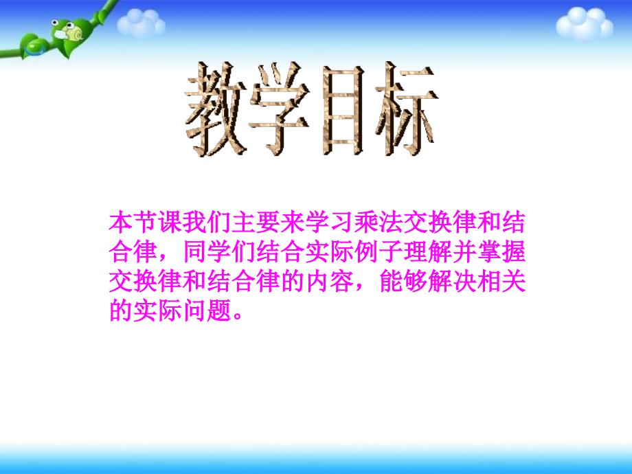 学校大塘中心小学课件_第2页