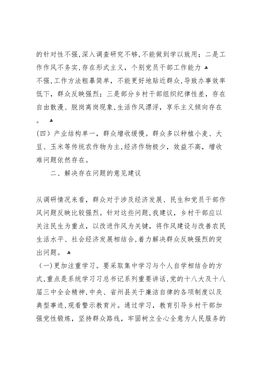 永清关于县区敬老院建设与管理工作的调研报告_第2页