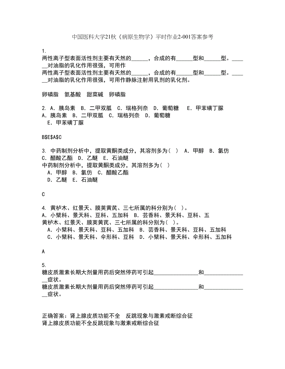 中国医科大学21秋《病原生物学》平时作业2-001答案参考65_第1页