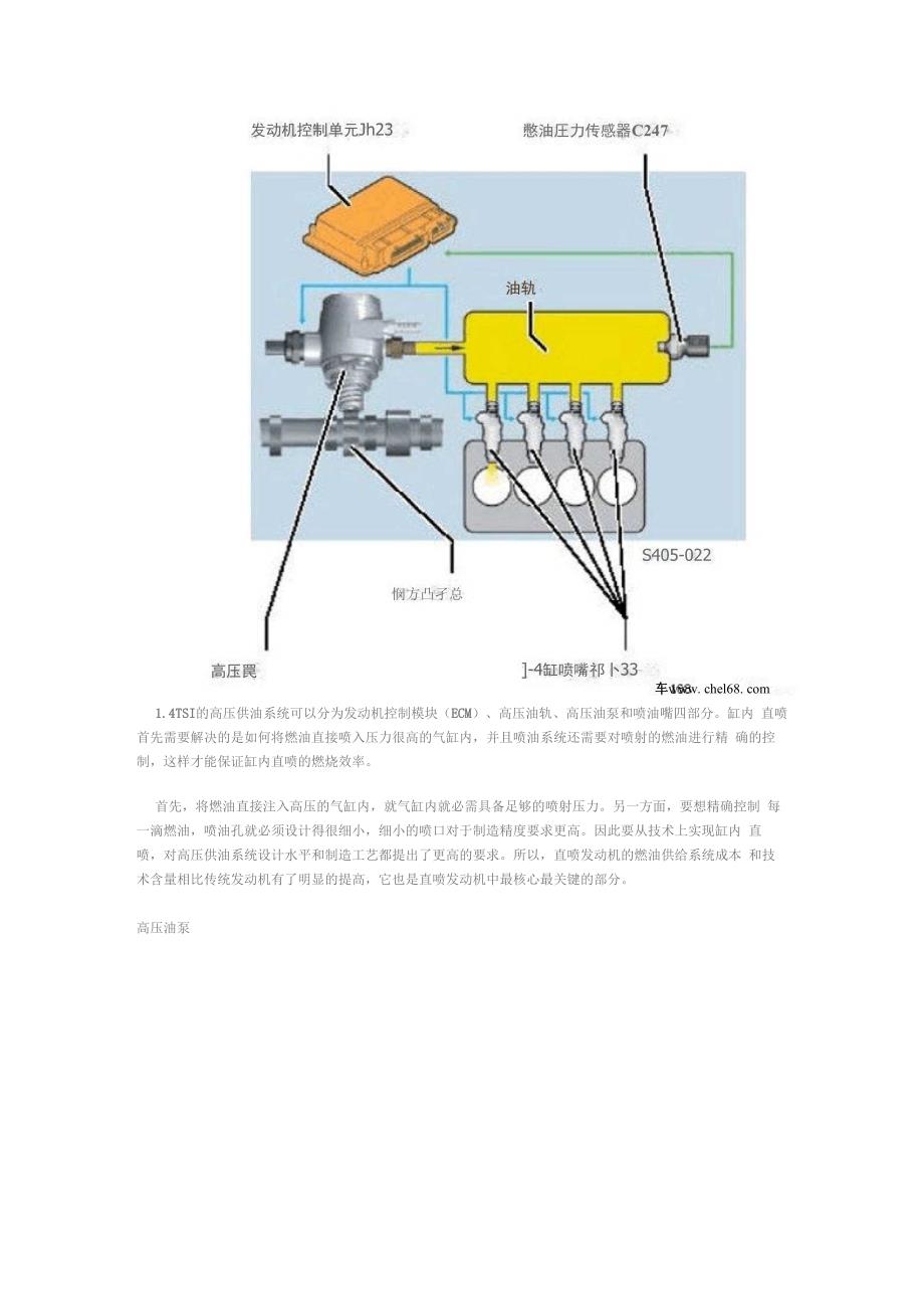 流言终结 大众14TSI拆解_第3页