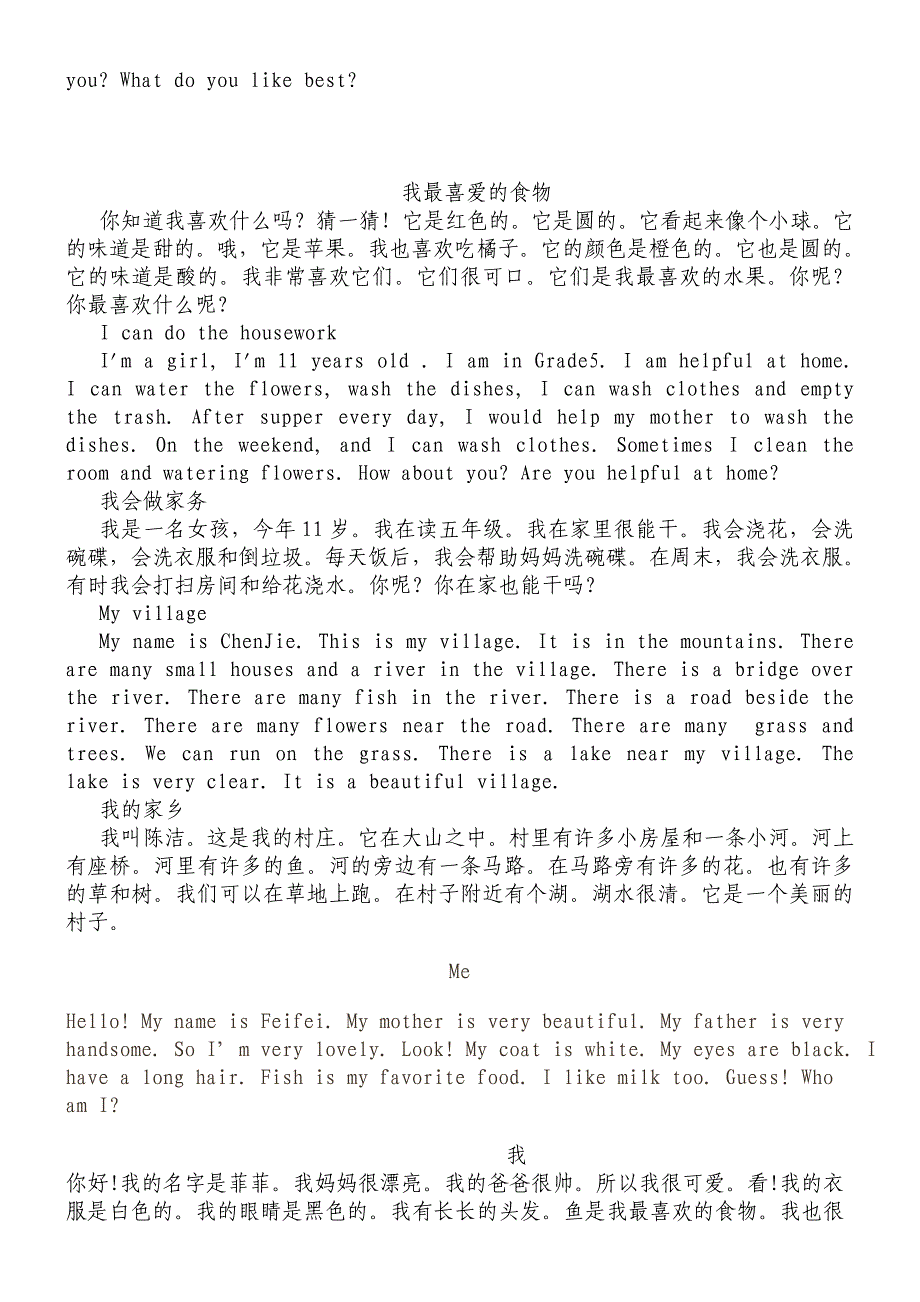 PEP小学英语作文全集_第4页